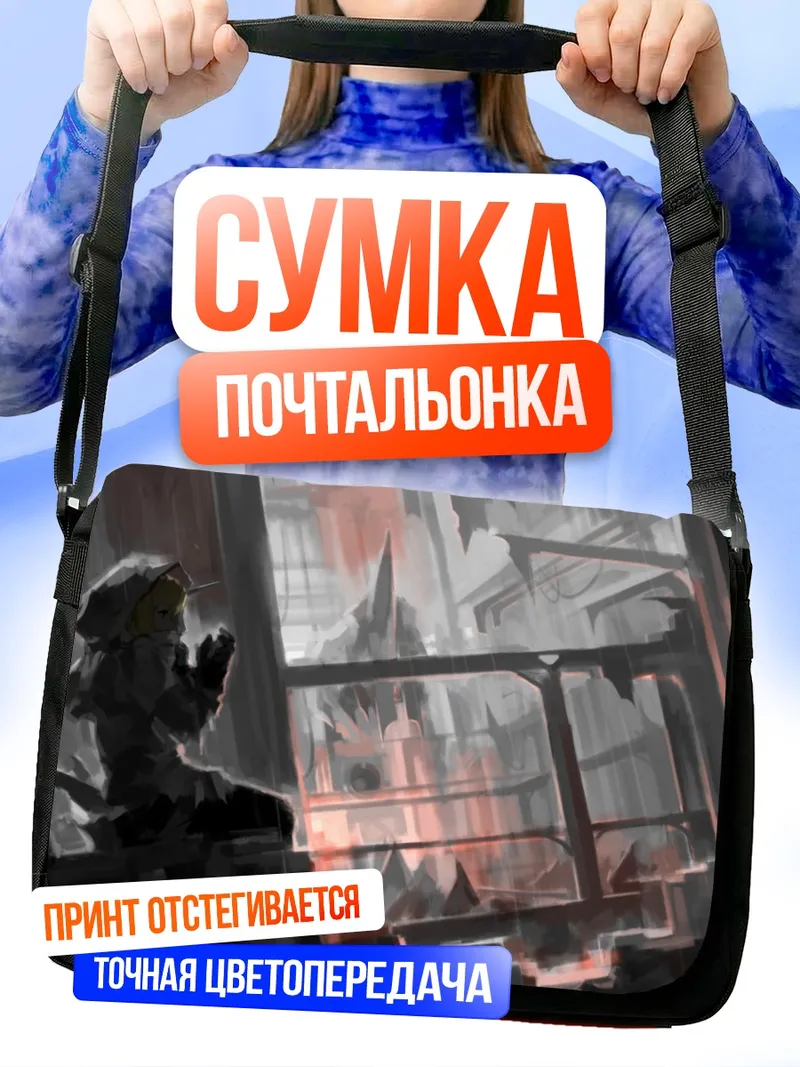 Сумка-почтальонка Пиксв Фантазия в руинах