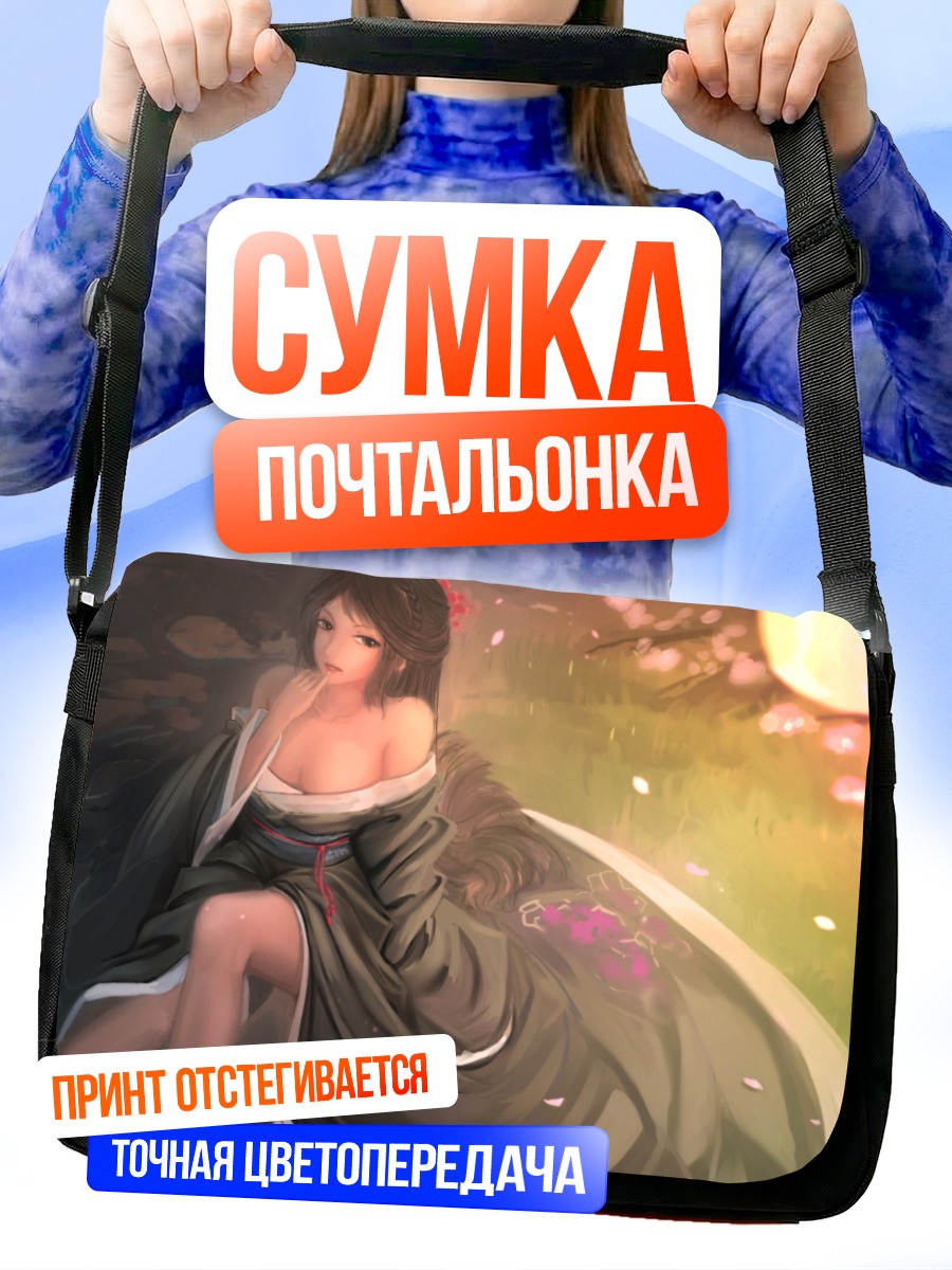 Сумка-почтальонка Девушка в кимоно