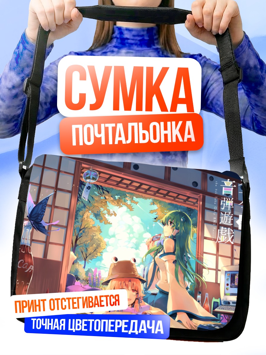 Сумка-почтальонка Сирно в комнате