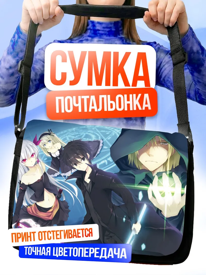 Сумка-почтальонка Персонажи Tousougeki Reactor