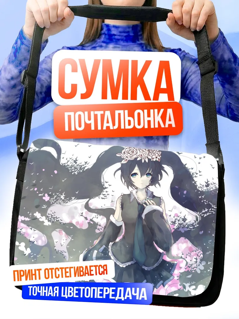 Сумка-почтальонка Мику Хацунэ в цветах
