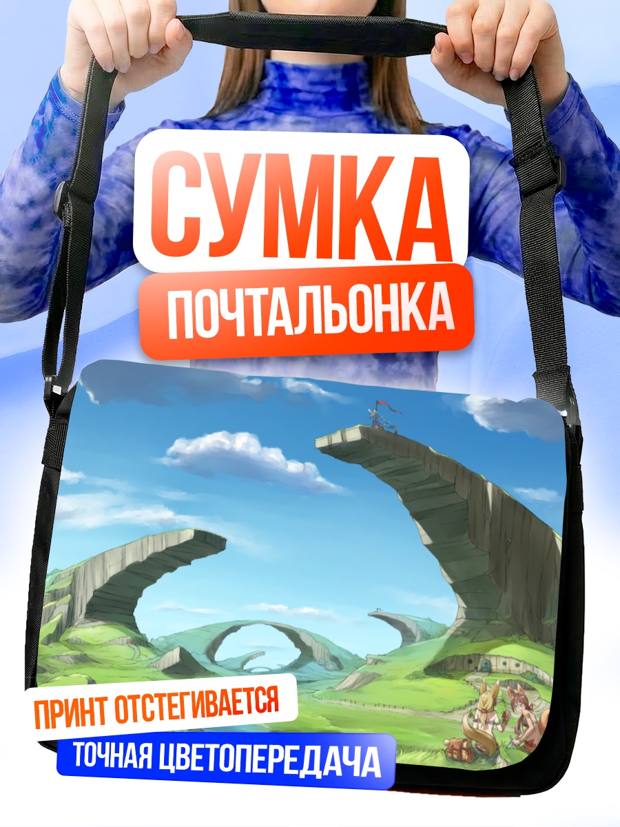 Сумка-почтальонка Сонный пейзаж с облаками