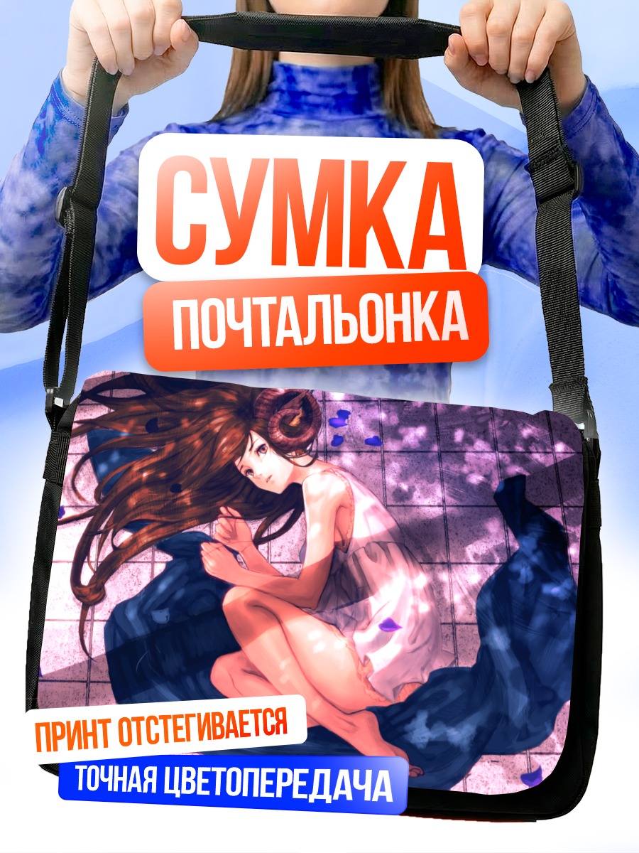Сумка-почтальонка Девушка с рожками