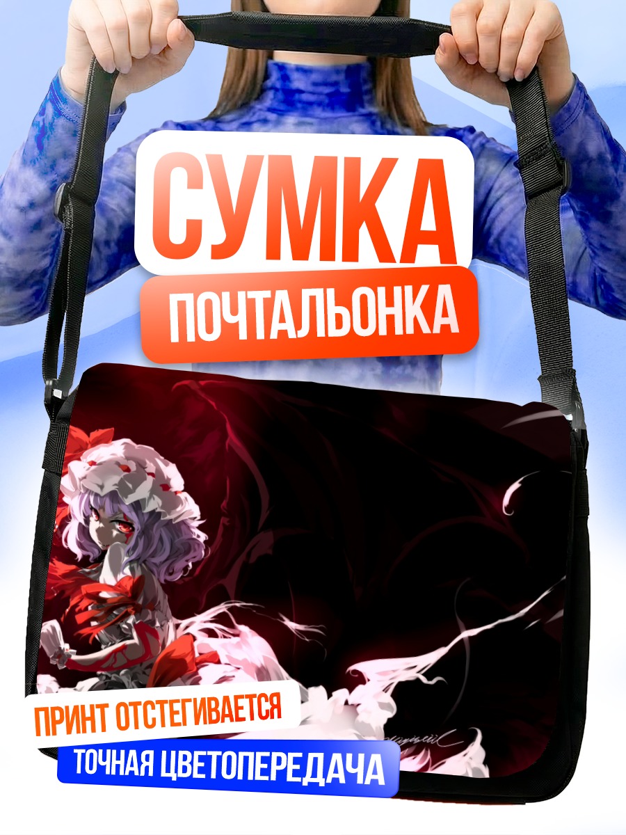Сумка-почтальонка Ремилия Скарлет в красном