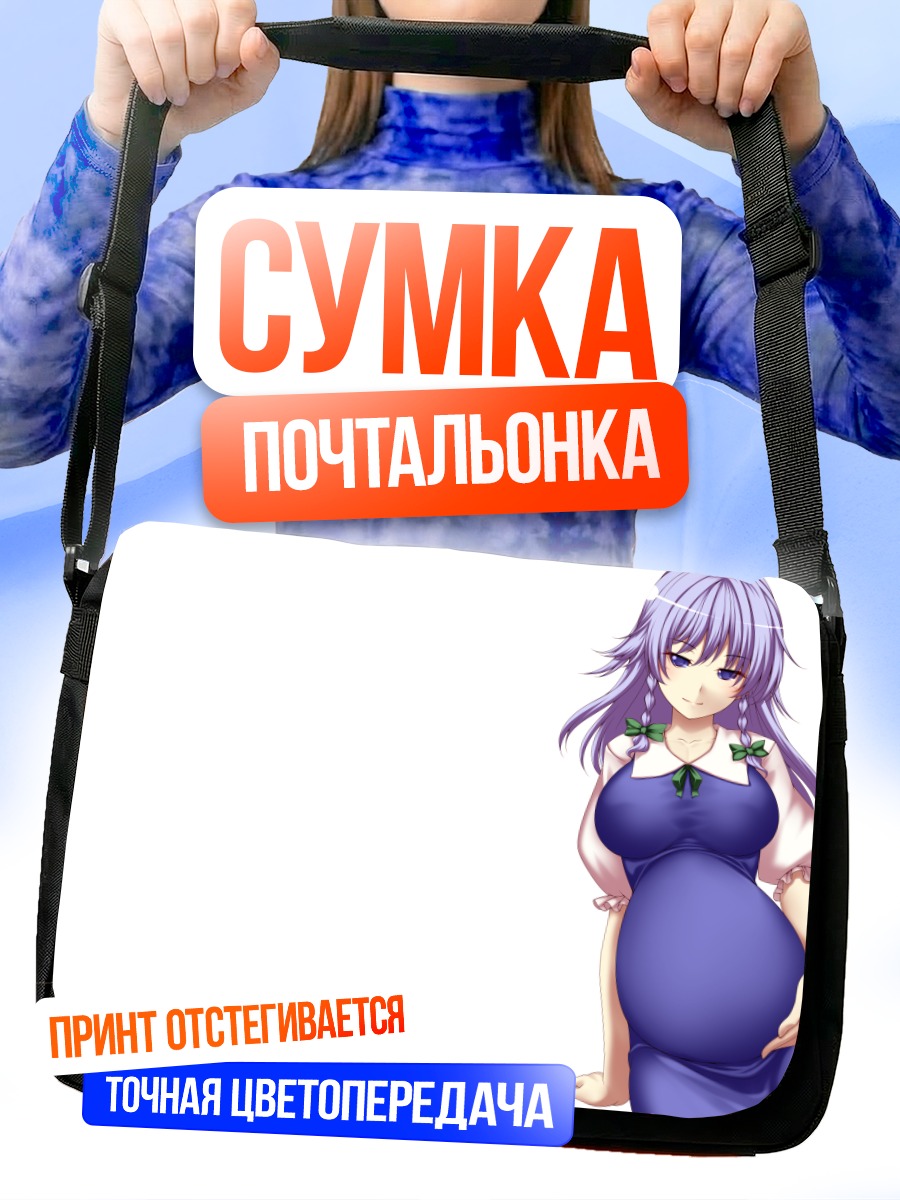 Сумка-почтальонка Сакуя Идзаёи в платье