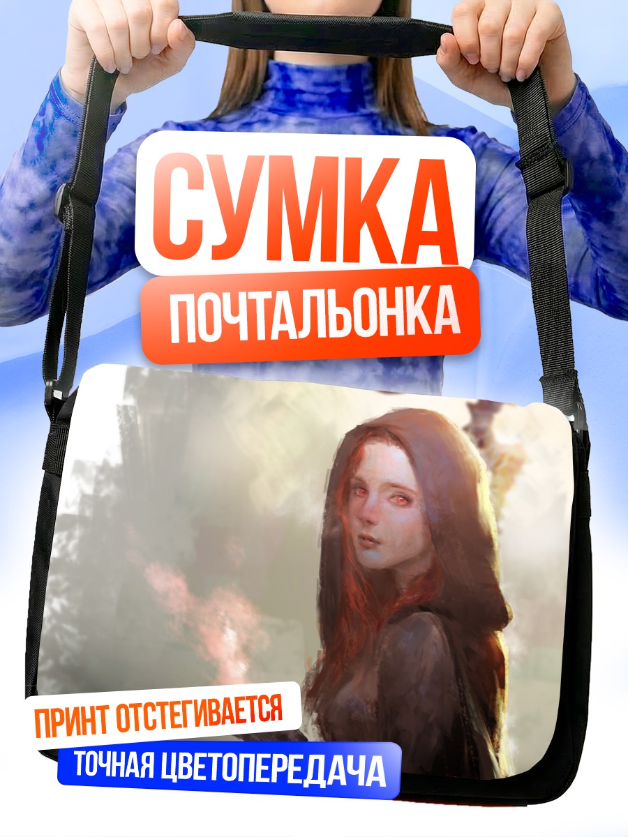 Сумка-почтальонка Дева Dark Souls