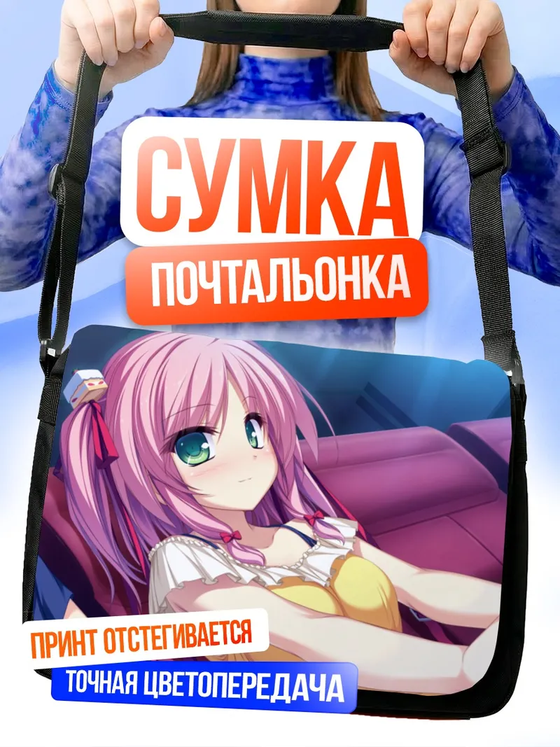 Сумка-почтальонка Юкано Курокава в кино