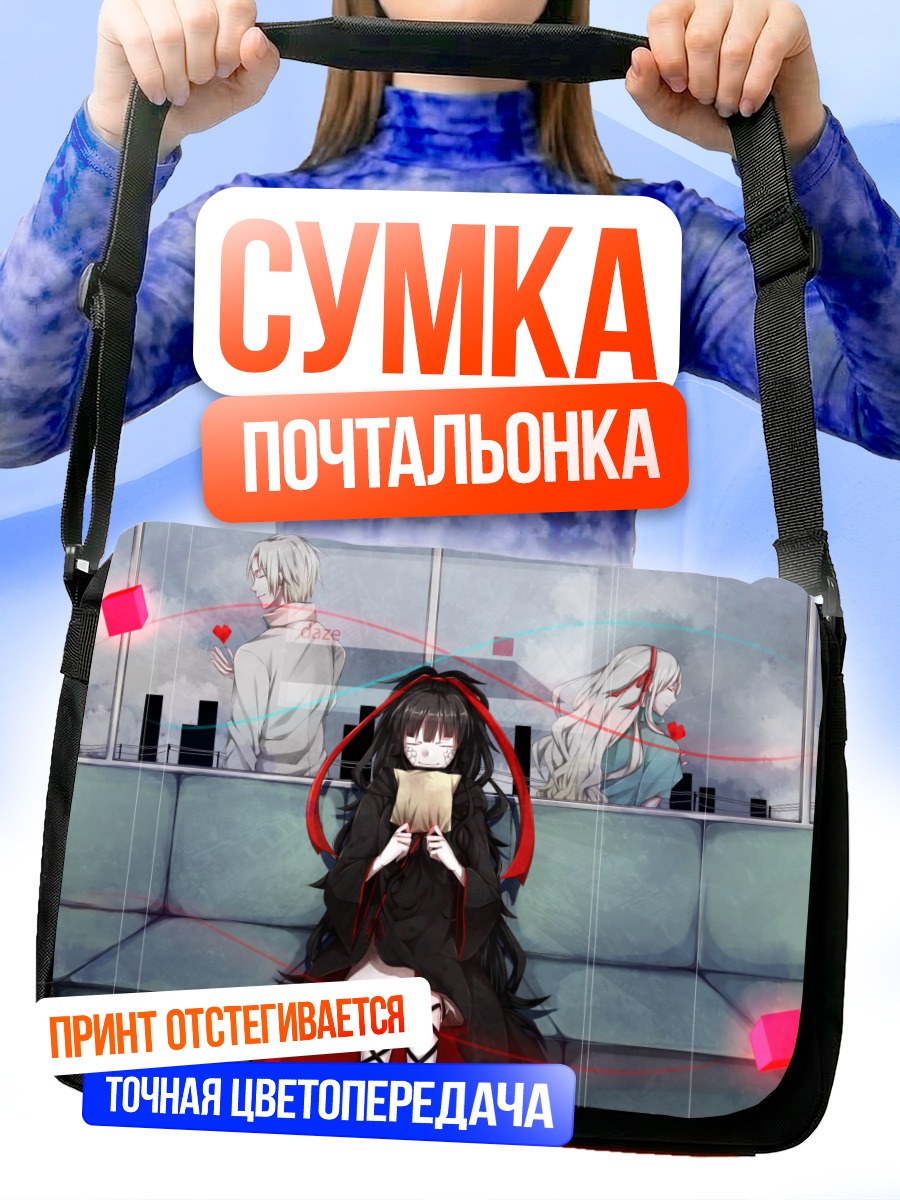 Сумка-почтальонка Азами в сердце