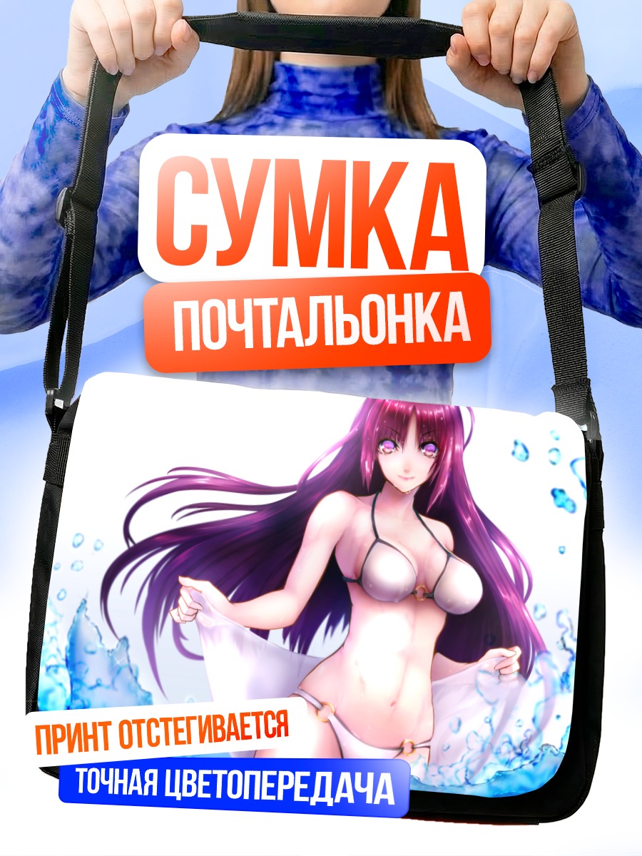 Сумка-почтальонка Девушка в бикини