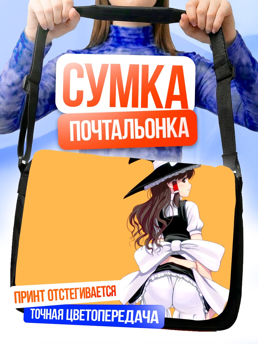 Сумка-почтальонка Рейму Хакурей в шляпе