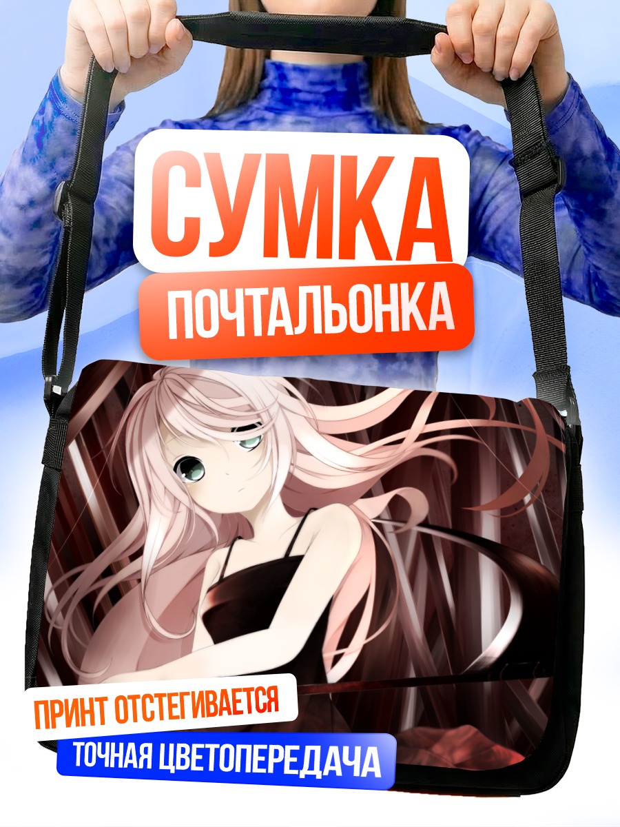 Сумка-почтальонка Иа в черном