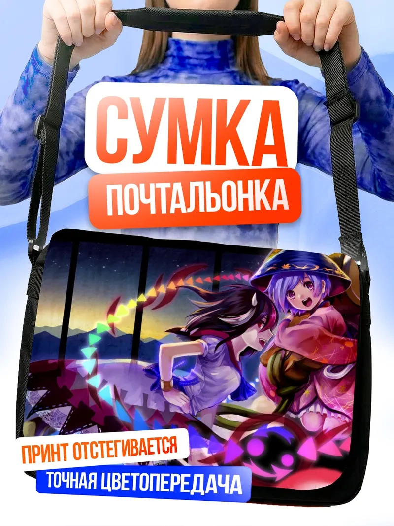 Сумка-почтальонка Сейджа Кидзин и Синмёмару
