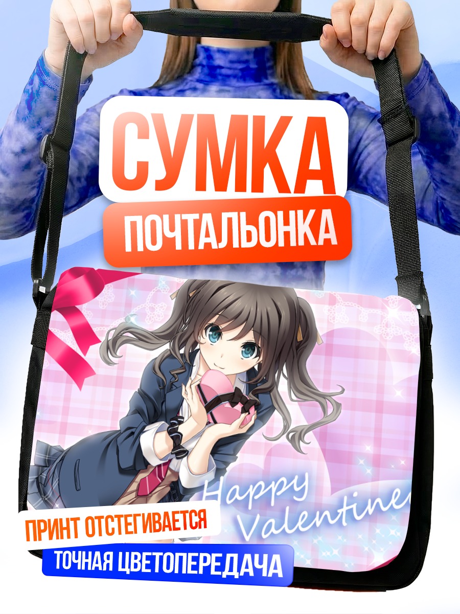 Сумка-почтальонка Ариса Айкава с сердцем