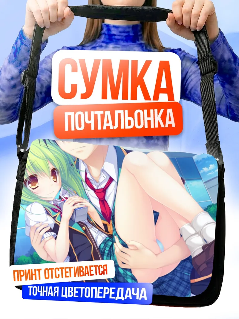 Сумка-почтальонка Чарльз Фалтезия и Хаято