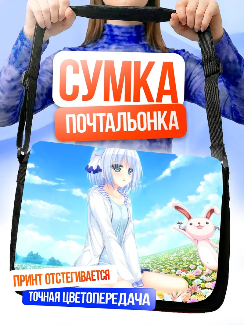 Сумка-почтальонка Рина Коинокава с кроликом