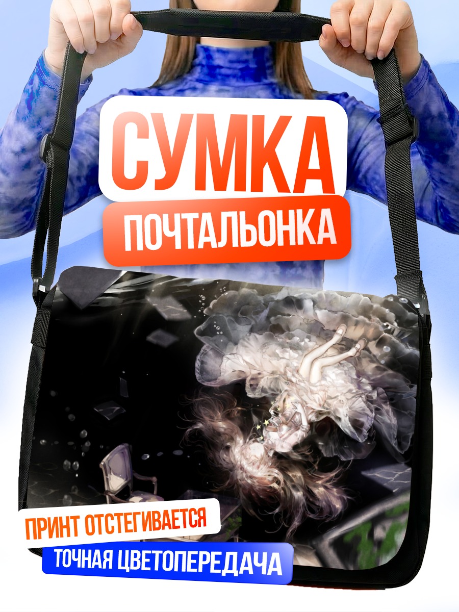 Сумка-почтальонка Девушка под водой