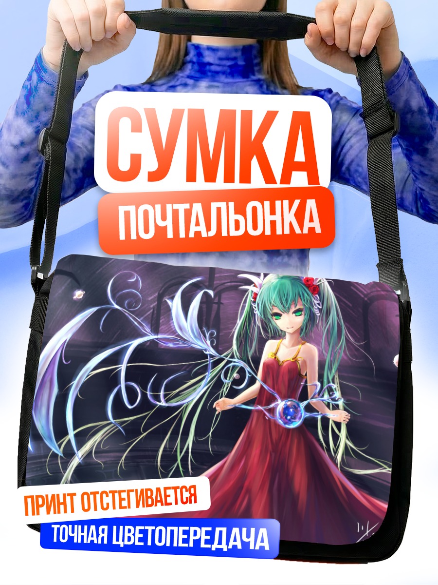 Сумка-почтальонка Мику Хацунэ в красном