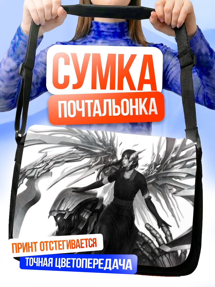 Сумка-почтальонка Механический ангел