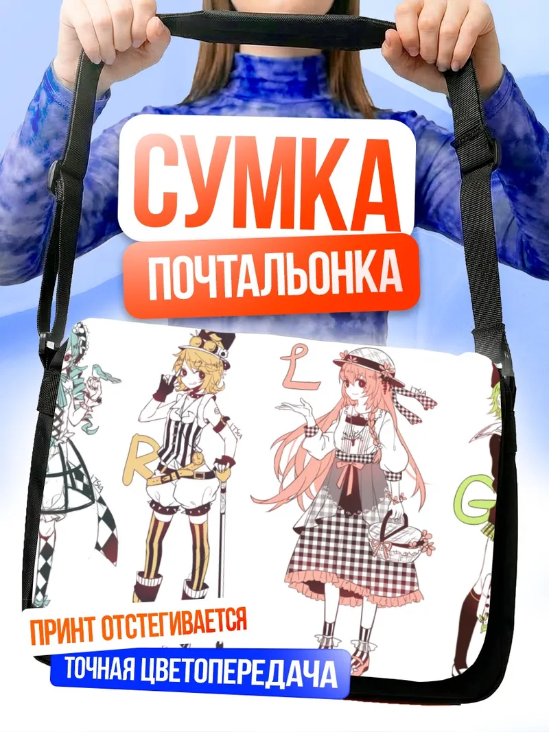 Сумка-почтальонка Мику Хацунэ и Вокалоиды