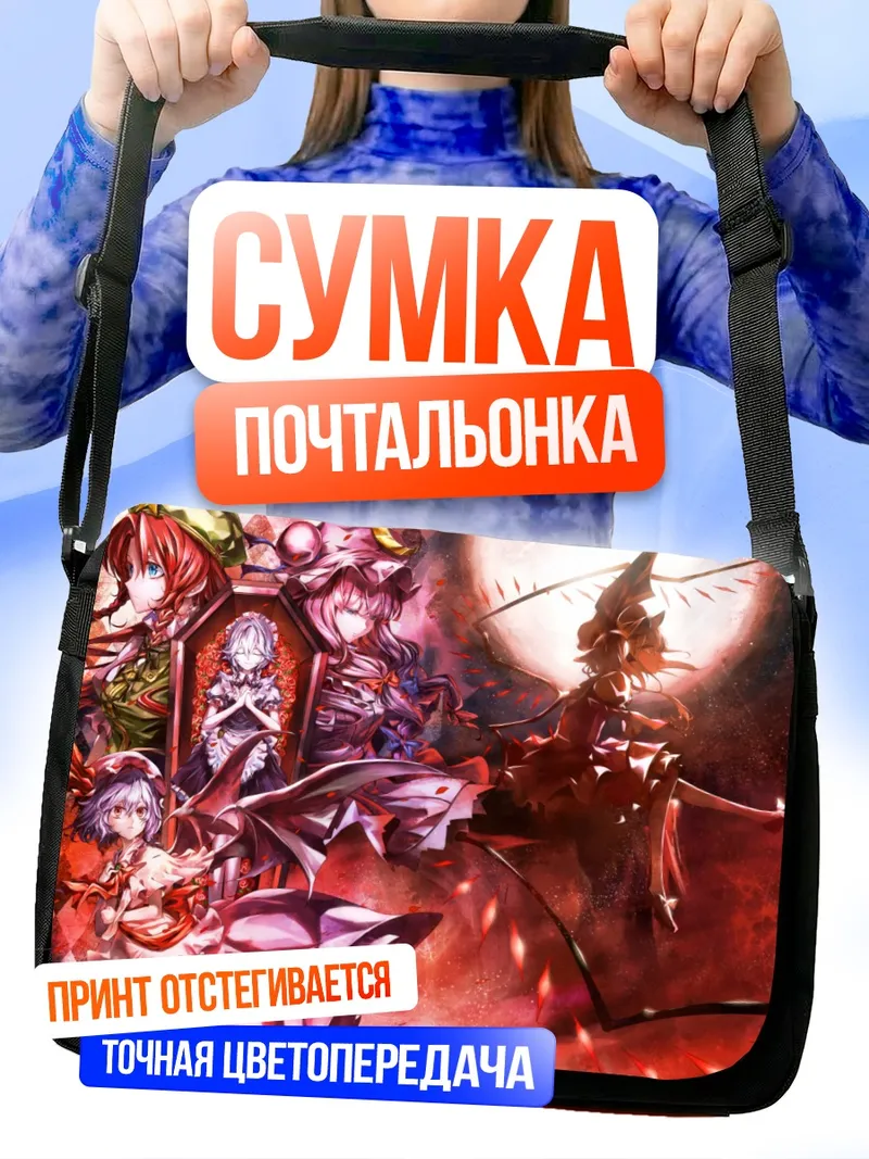 Сумка-почтальонка Фландр Скарлет в красном
