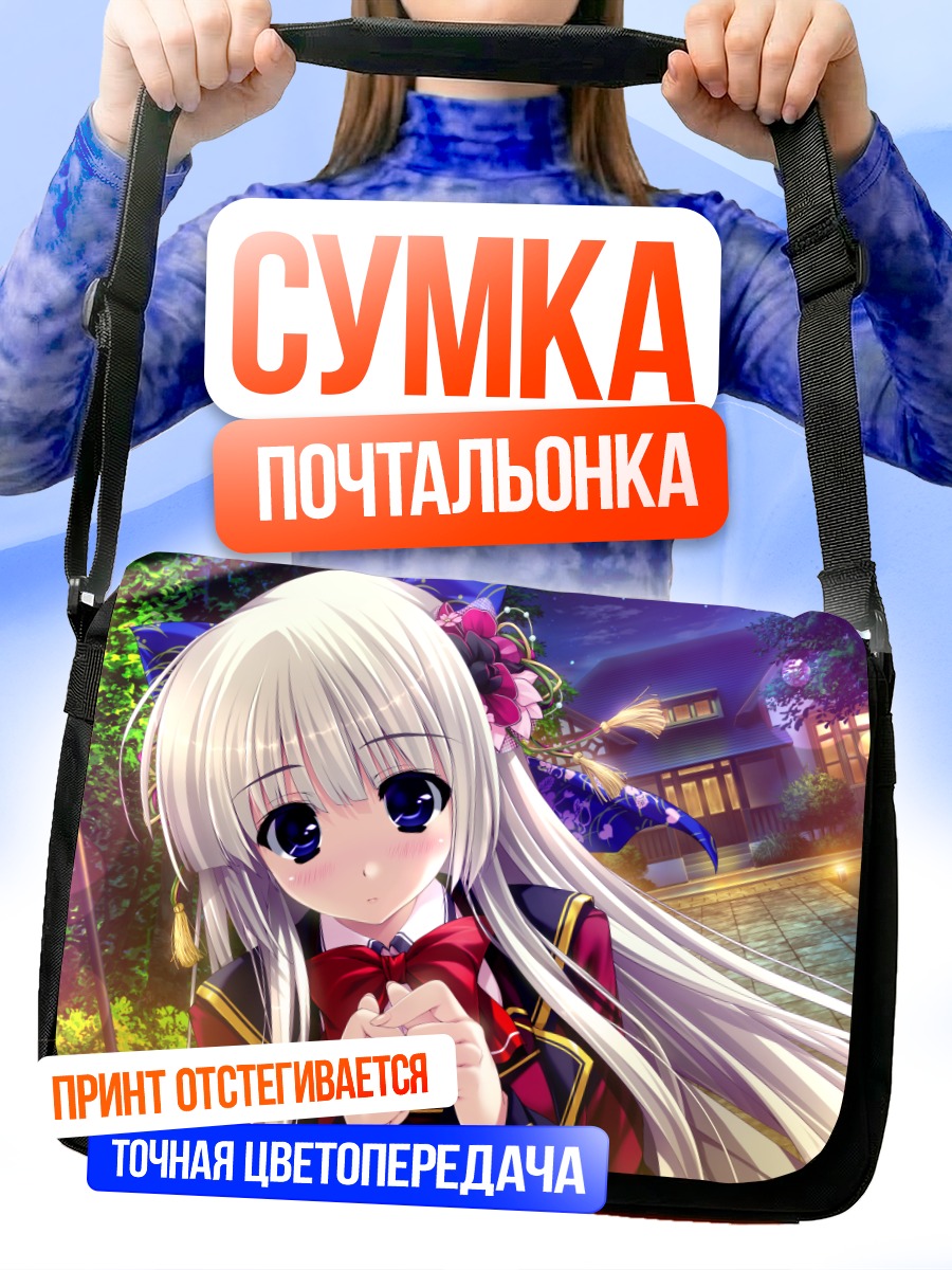 Сумка-почтальонка Айна Эшвин в сумерках