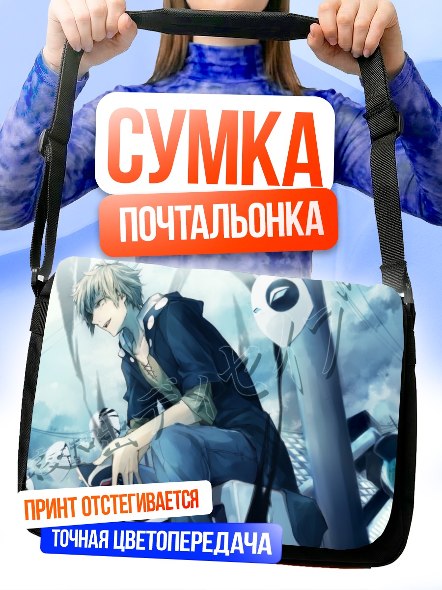 Сумка-почтальонка Шуя Кано в городе