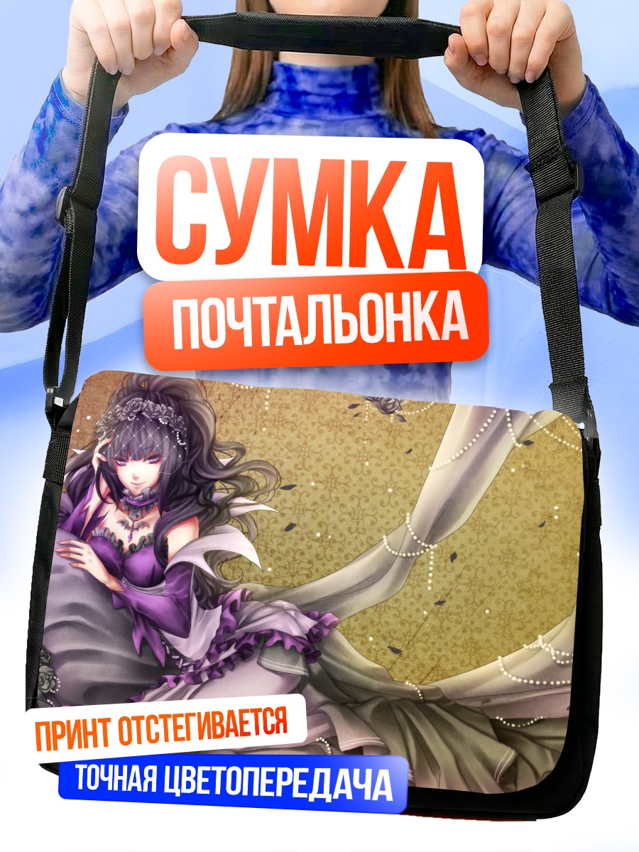Сумка-почтальонка Девушка в розах