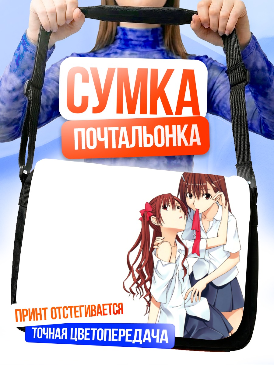 Сумка-почтальонка Мисака Микото и Куроко