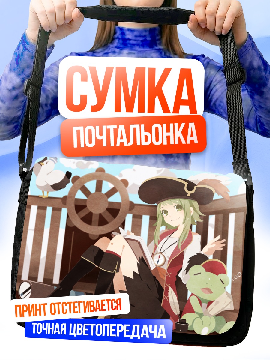 Сумка-почтальонка Гуми капитан пират