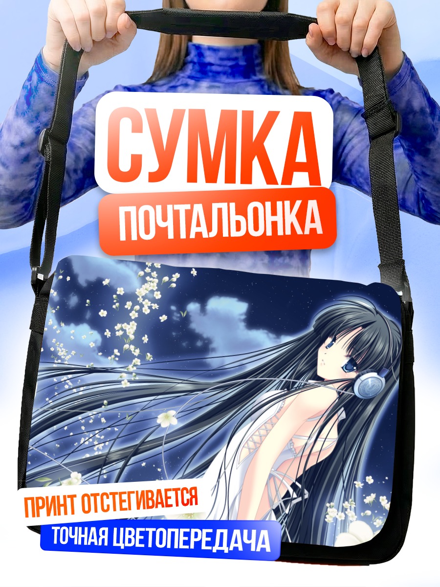 Сумка-почтальонка Хаос Лабиринт в цветах