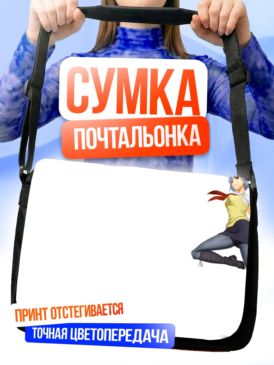Сумка-почтальонка Яризуи Сен в движении