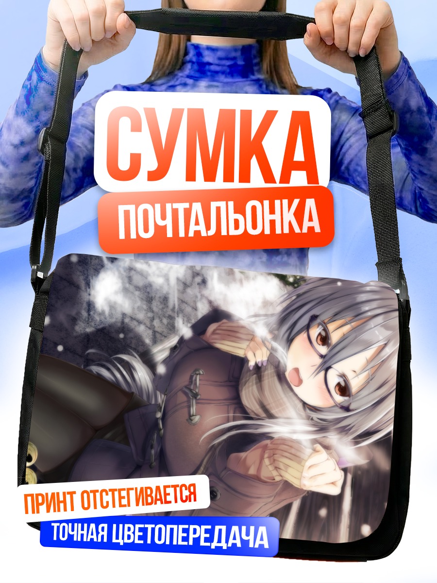 Сумка-почтальонка Йованэ Хаку в снегу