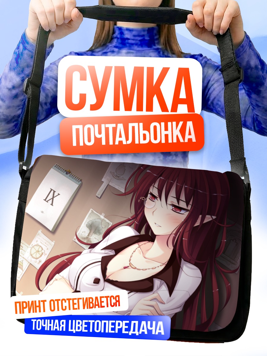 Сумка-почтальонка Юко Кагами в кабинете