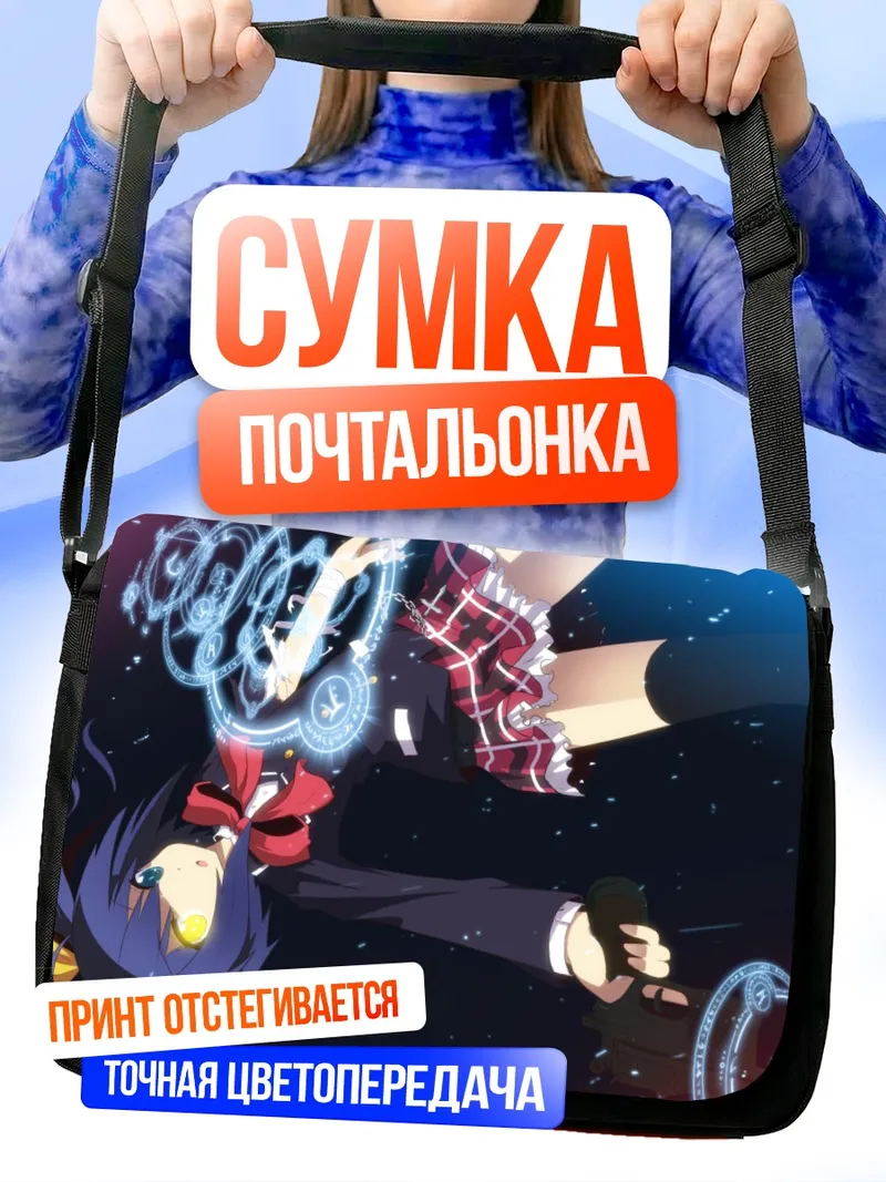 Сумка-почтальонка Рикка Таканаши в космосе