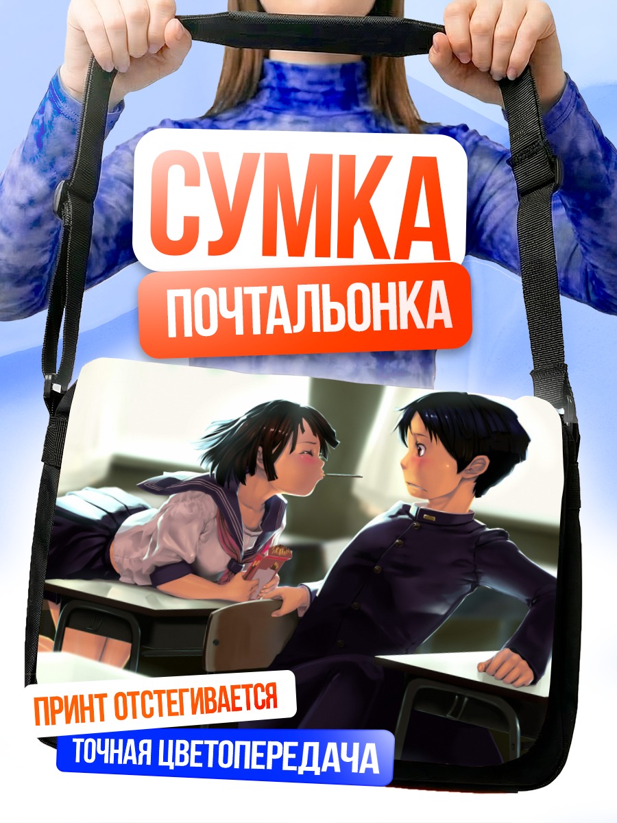 Сумка-почтальонка Школьный перекус