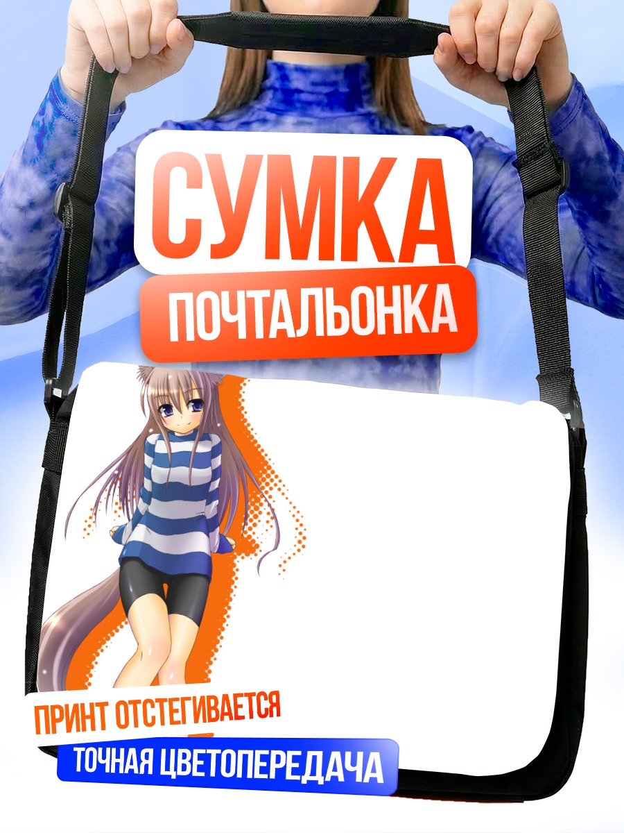 Сумка-почтальонка Девушка-собака в платье