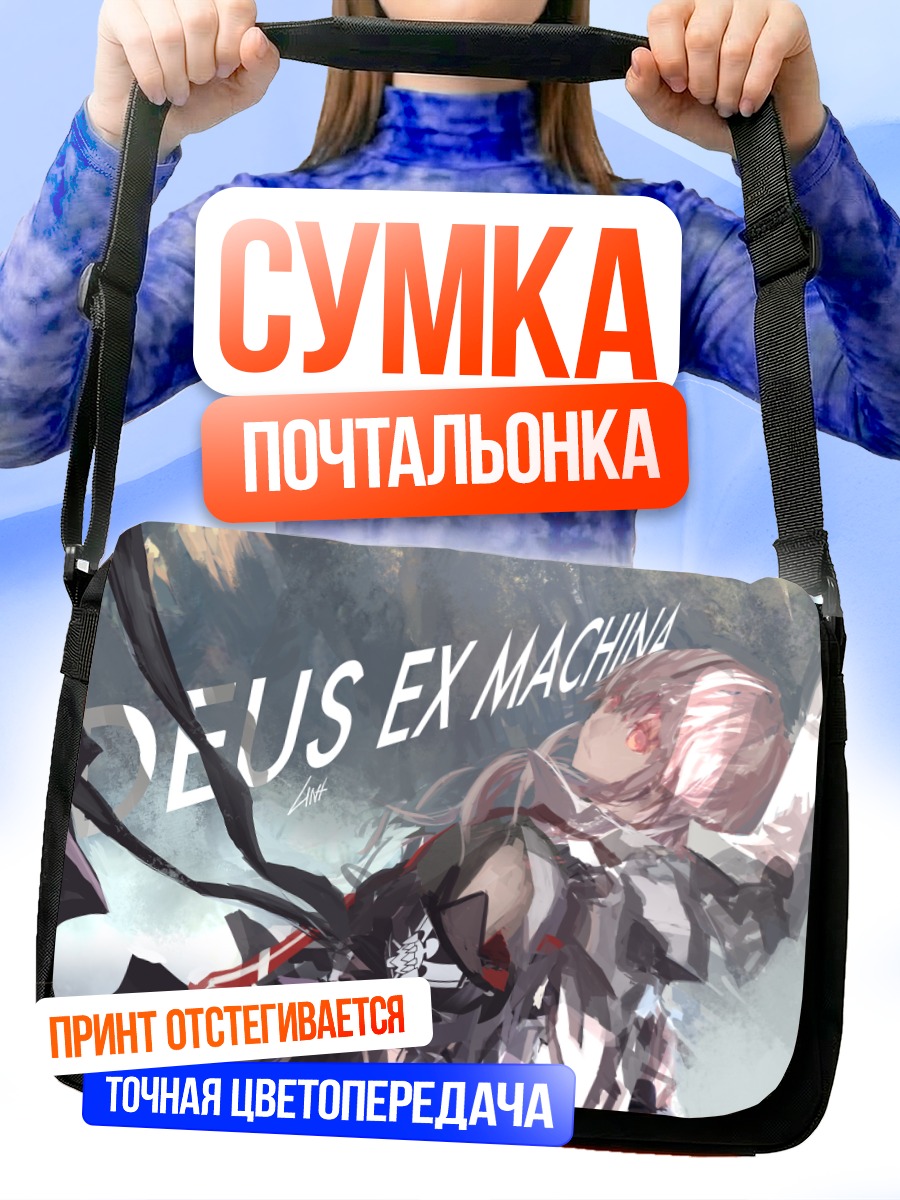 Сумка-почтальонка Deus Ex Machina