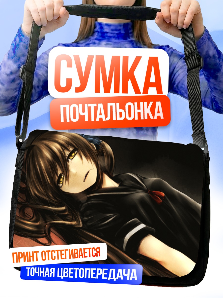 Сумка-почтальонка Девушка в форме