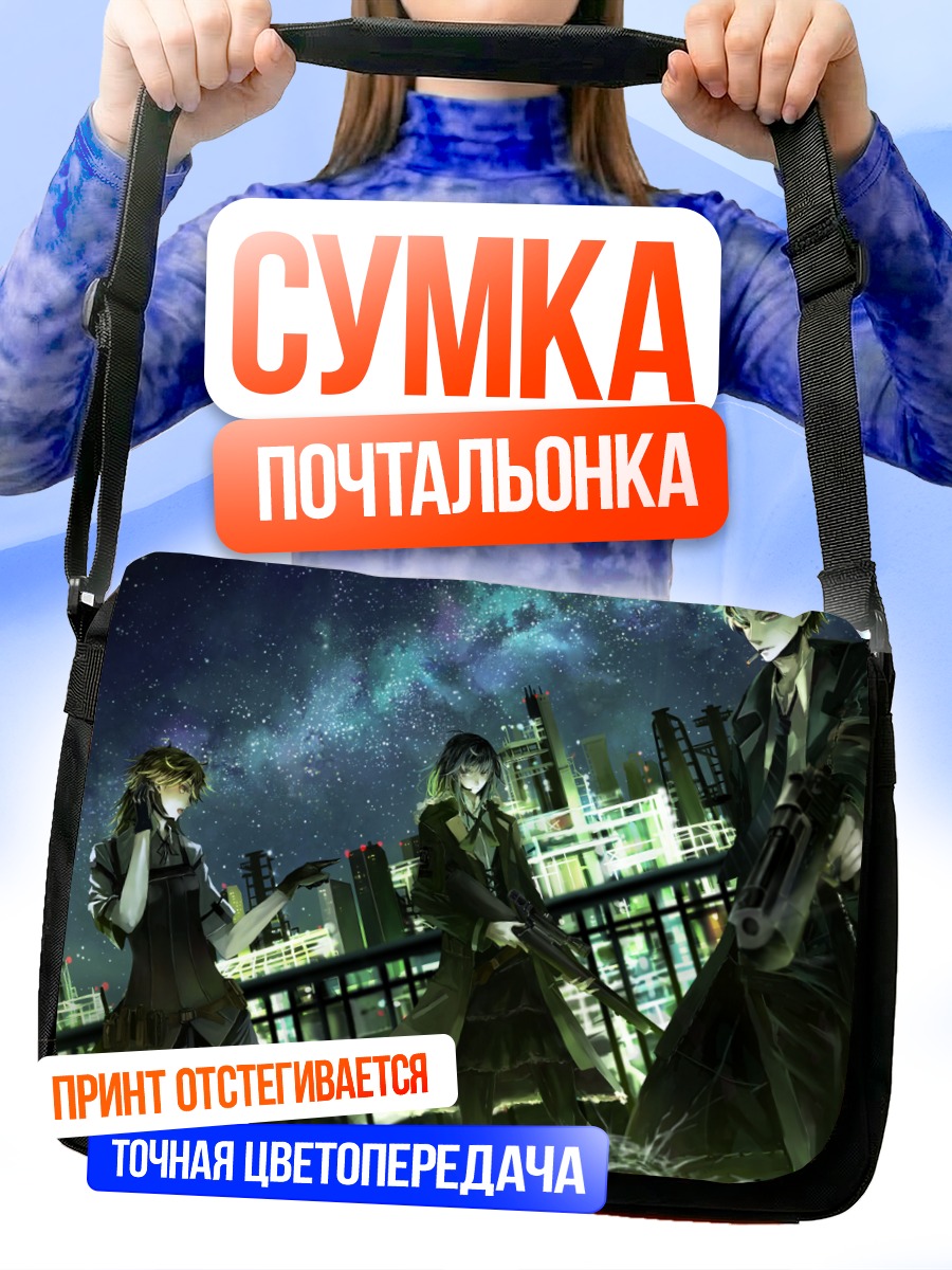 Сумка-почтальонка Ночной город с оружием