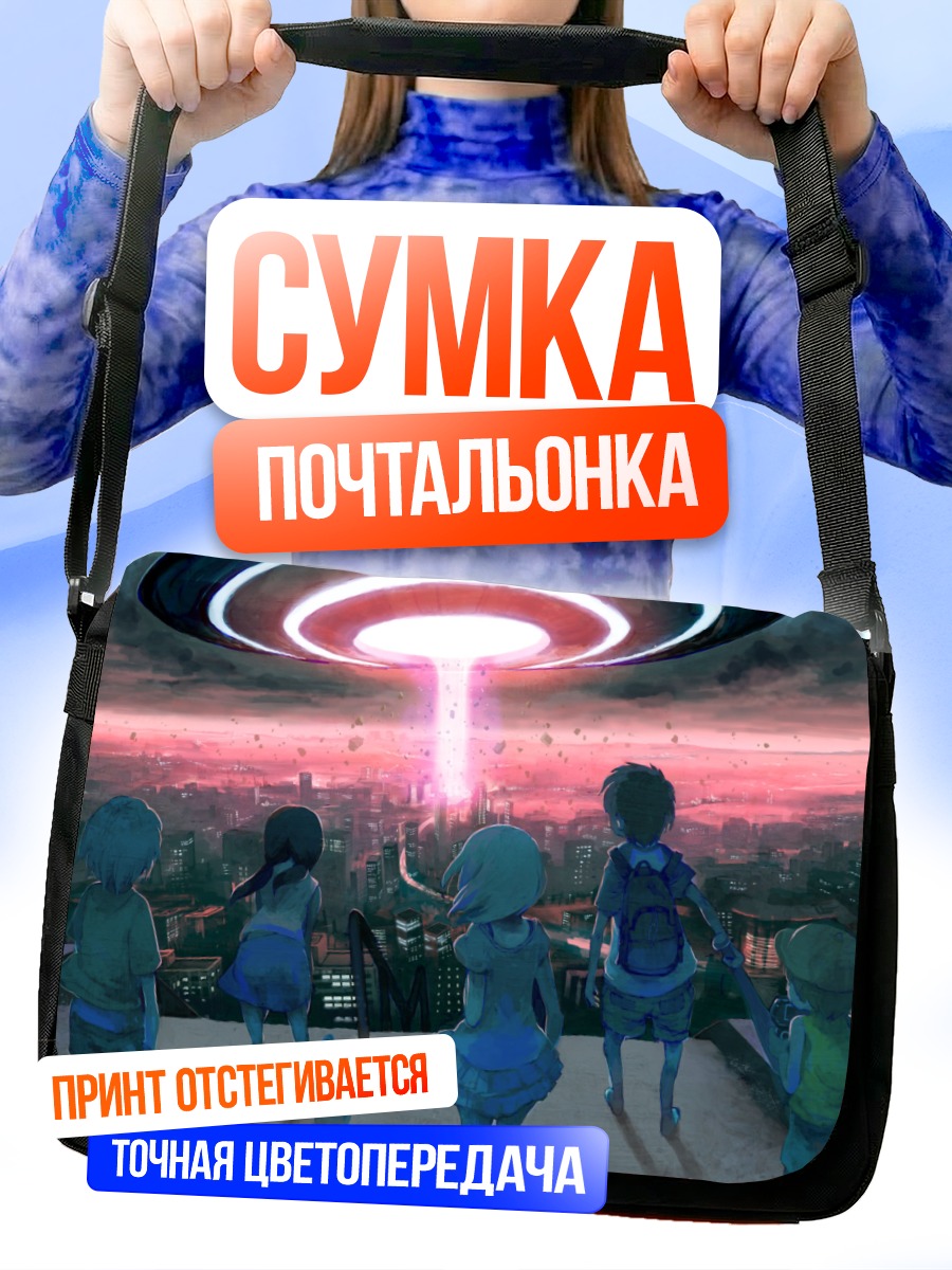 Сумка-почтальонка Город под лучом