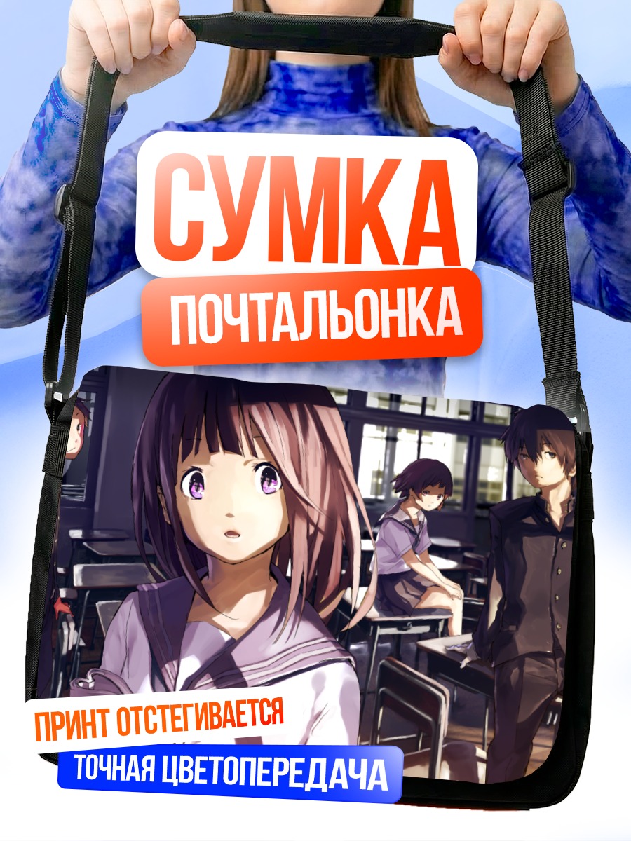Сумка-почтальонка Эру Читанда в классе
