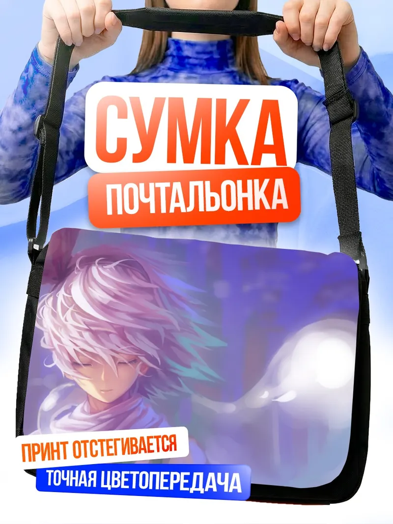 Сумка-почтальонка Ёму Конпаку в сиреневых тонах