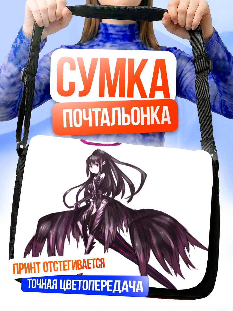 Сумка-почтальонка Темный ангел с нимбом