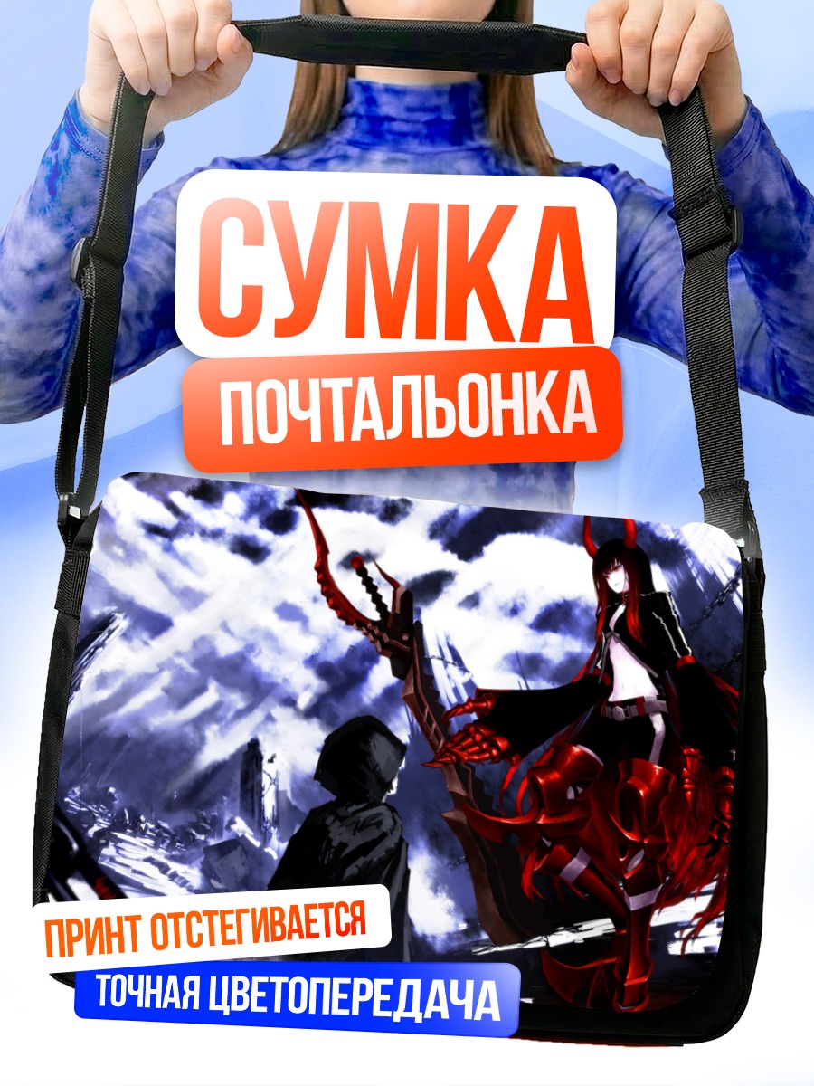 Сумка-почтальонка Сая Ирино в бою