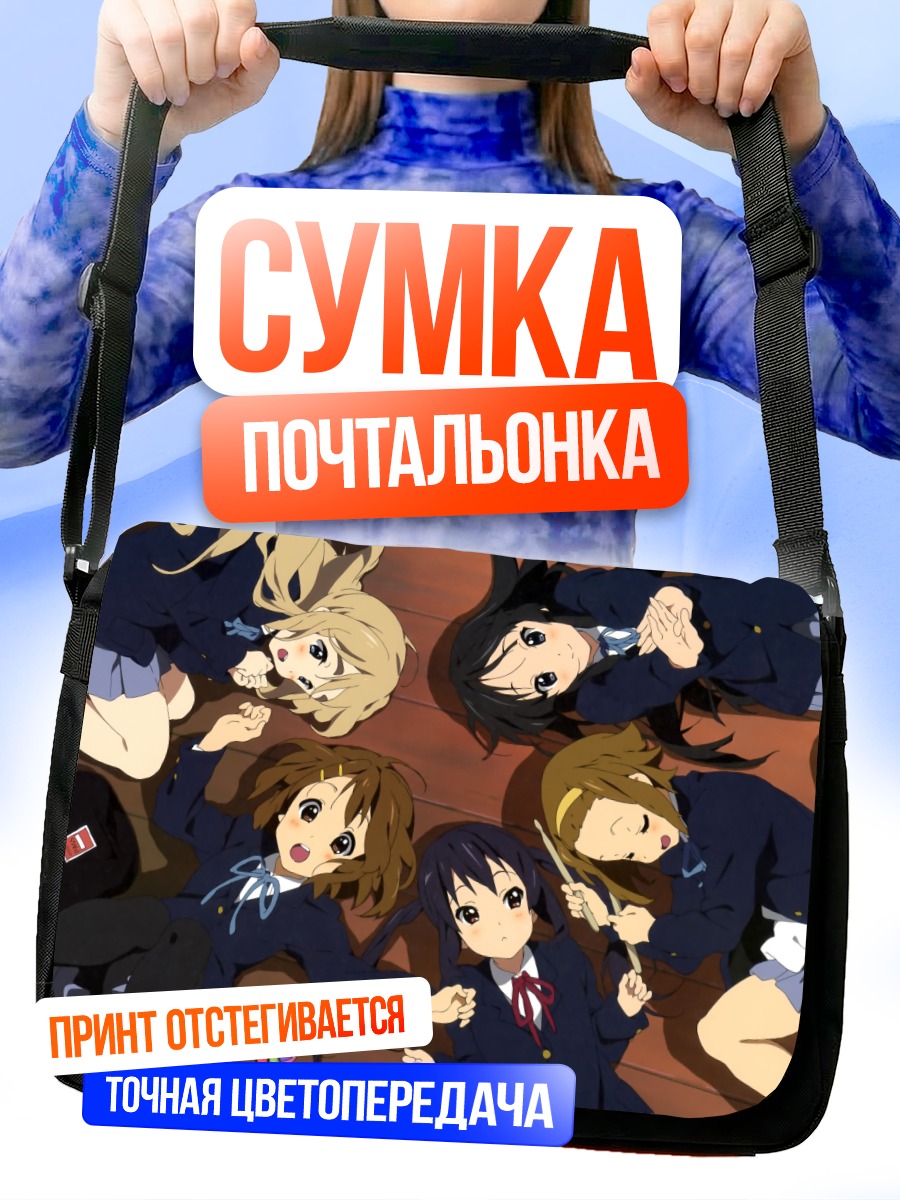 Сумка-почтальонка Девушки K-On!