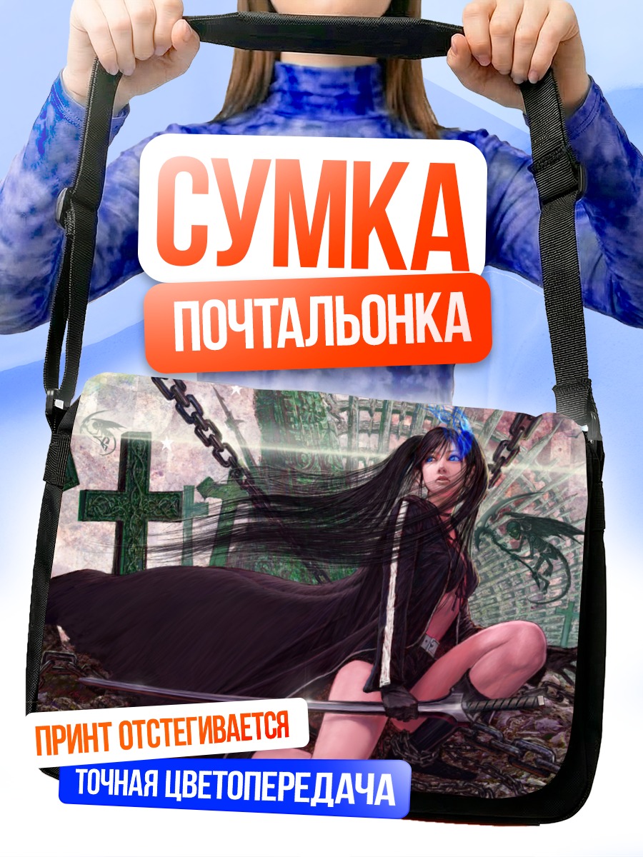 Сумка-почтальонка Курои Мато с мечом