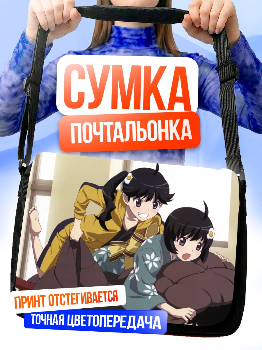 Сумка-почтальонка Сестры Арараги