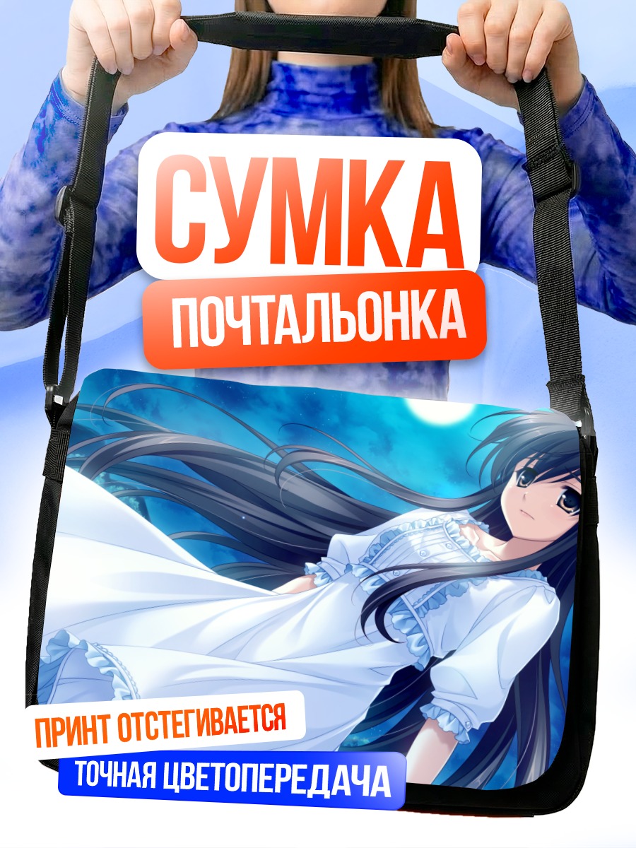 Сумка-почтальонка Мичиру в платье