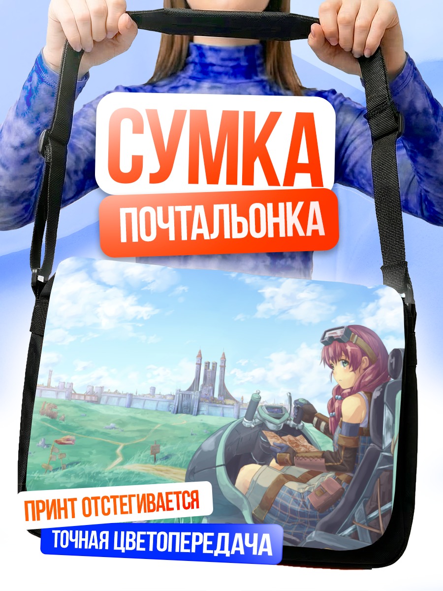 Сумка-почтальонка Девушка в городе