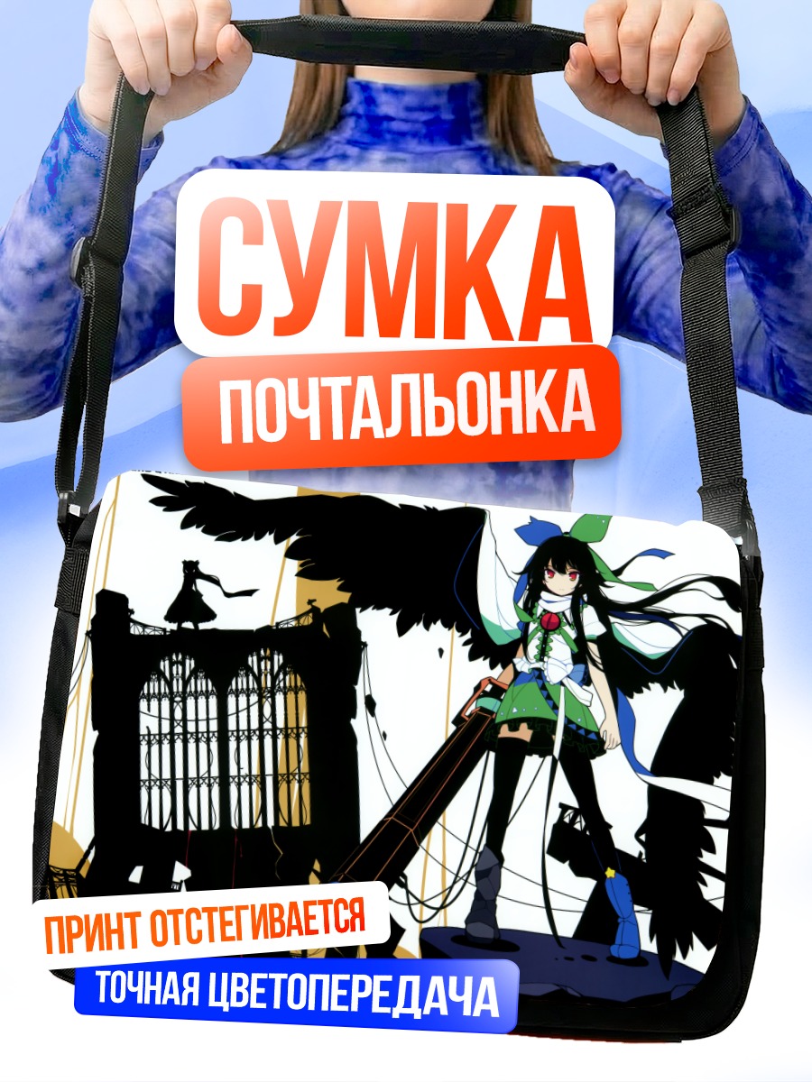 Сумка-почтальонка Рин Каэнбё в тени